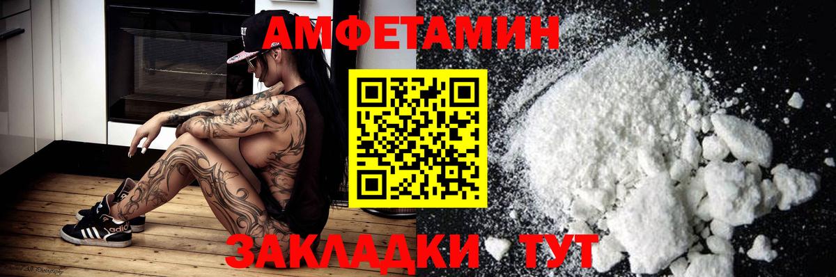 АМФЕТАМИН VHQ  Амфетамин  АМФЕТАМИН  Воронеж  Вход с VPN 