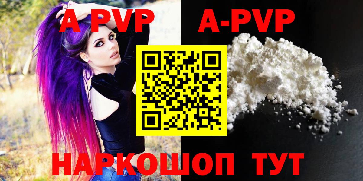 Alpha PVP крисы CK  Вход с VPN  А ПВП  Альфа ПВП СК КРИС  Воронеж  A PVP VHQ 