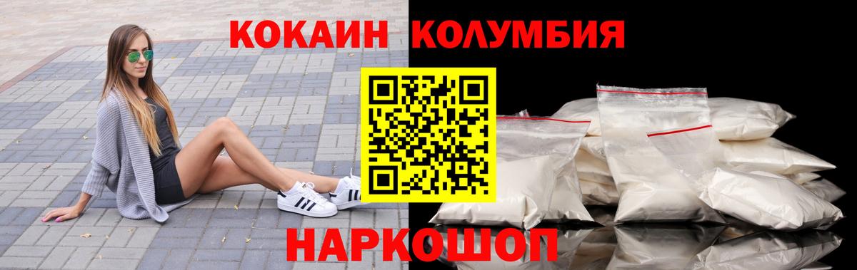 COCAIN Боливия  Вход с VPN  Воронеж  Кокаин Columbia 