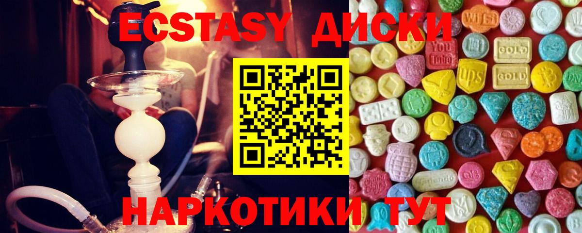 Экстази MDMA Воронеж