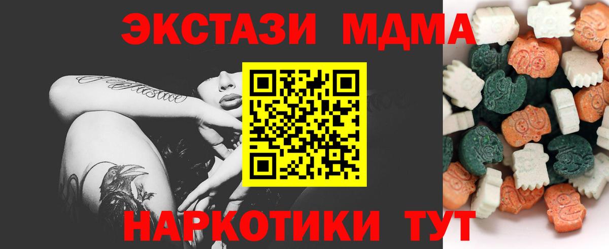Ecstasy 250 мг  Экстази бентли  Ecstasy  Вход с VPN  Воронеж 