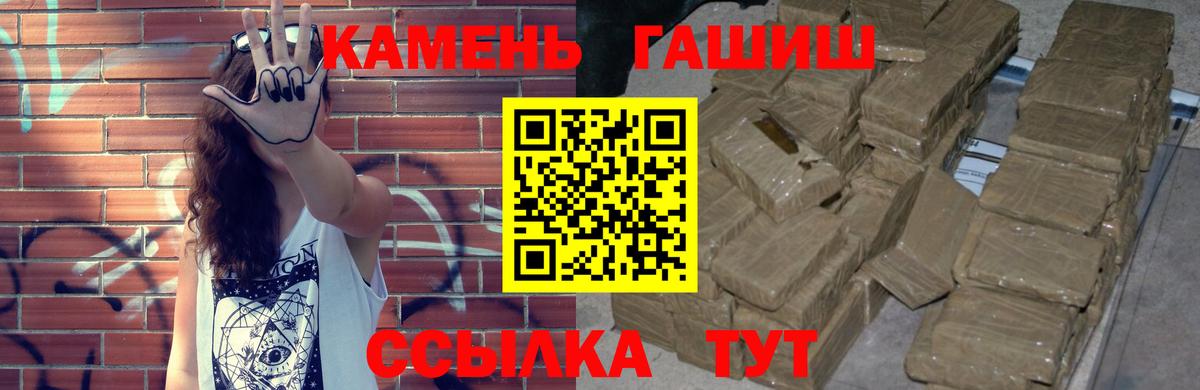 ГАШИШ Cannabis  Вход с VPN  Воронеж  ГАШ  ГАШИШ Cannabis 