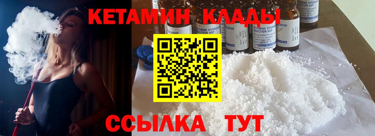 КЕТАМИН ketamine Воронеж