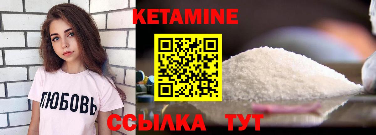 Воронеж  Кетамин ketamine  Кетамин ketamine  Вход с VPN 