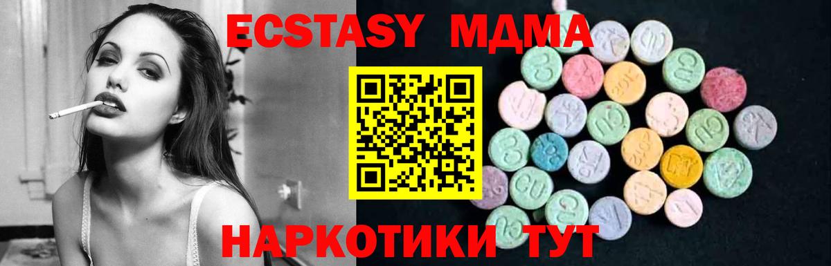 MDMA VHQ  МДМА VHQ  Вход с VPN  MDMA  Воронеж 