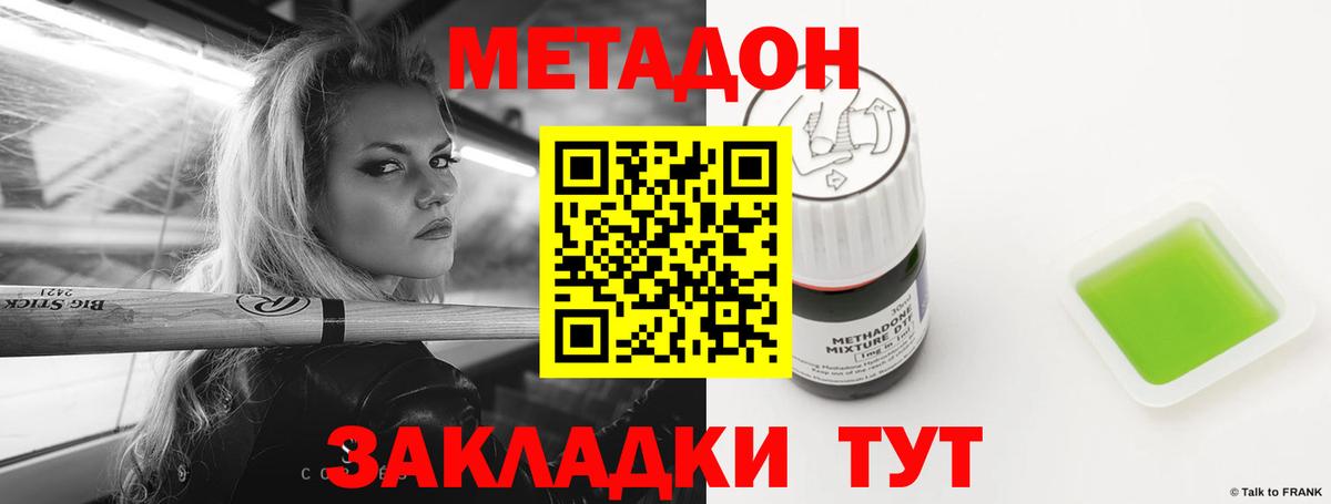 blacksprut   Метадон кристалл  Вход с VPN  Воронеж 