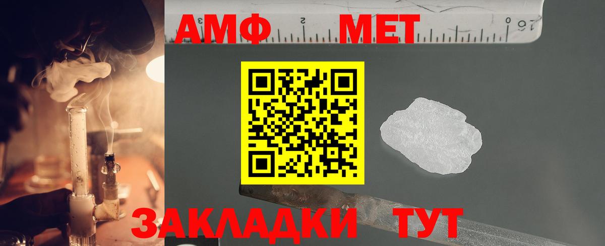Воронеж  МЕТАМФЕТАМИН Декстрометамфетамин 99.9%  МЕТАМФЕТАМИН Декстрометамфетамин 99.9%  Первитин  Вход с VPN 