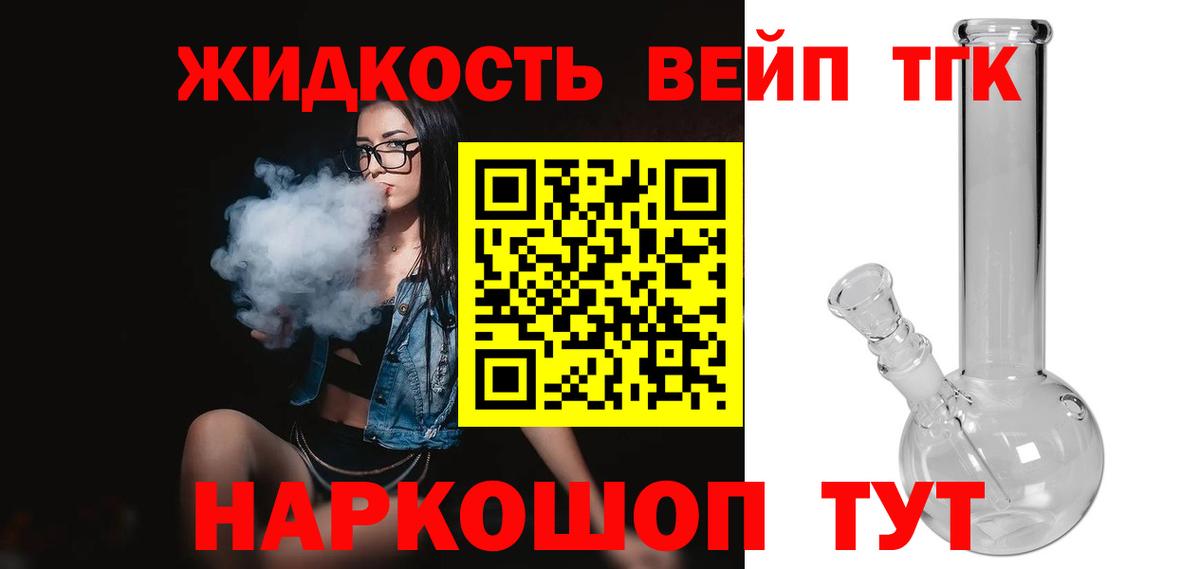 ТГК концентрат  Вход с VPN  Воронеж 